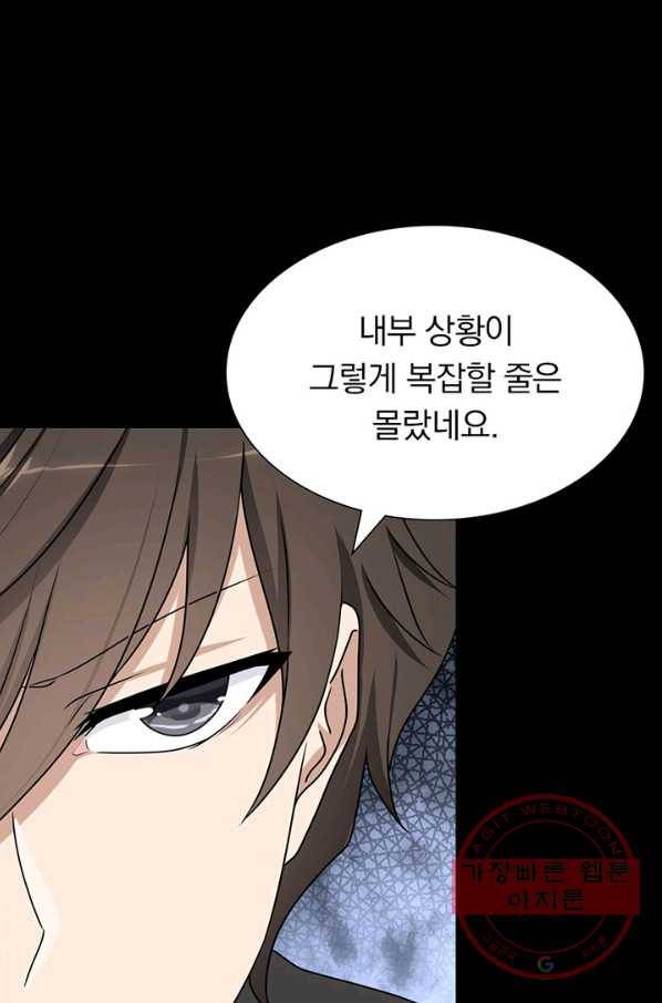 내 여자친구는 좀비 214화 41