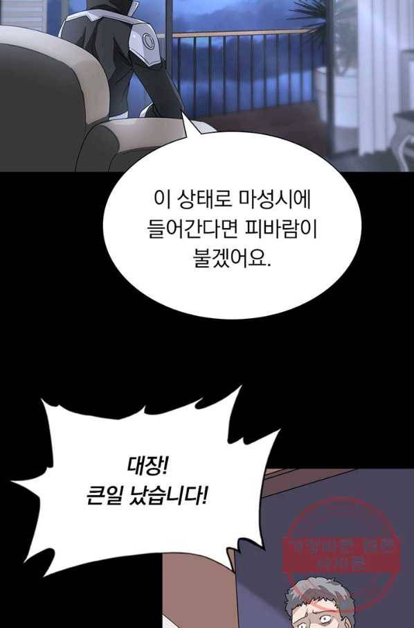 내 여자친구는 좀비 214화 43