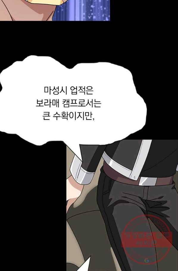 내 여자친구는 좀비 214화 48