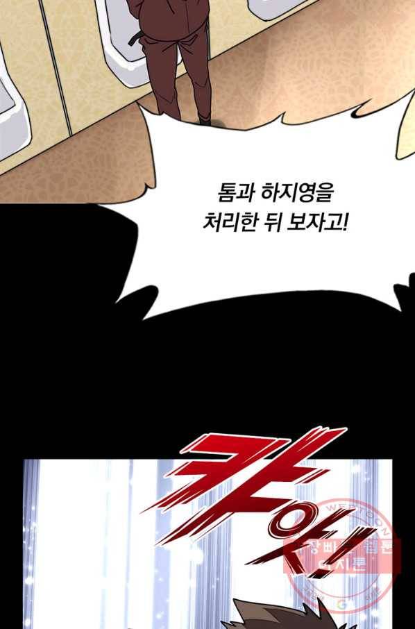 내 여자친구는 좀비 214화 57