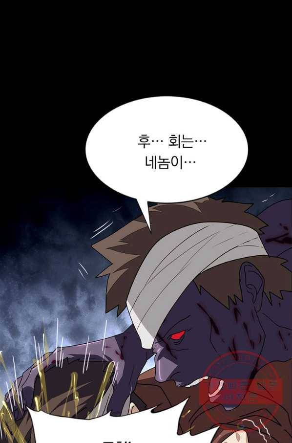 내 여자친구는 좀비 214화 62