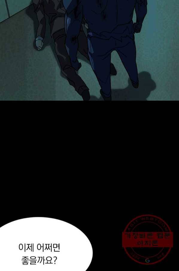 내 여자친구는 좀비 214화 67