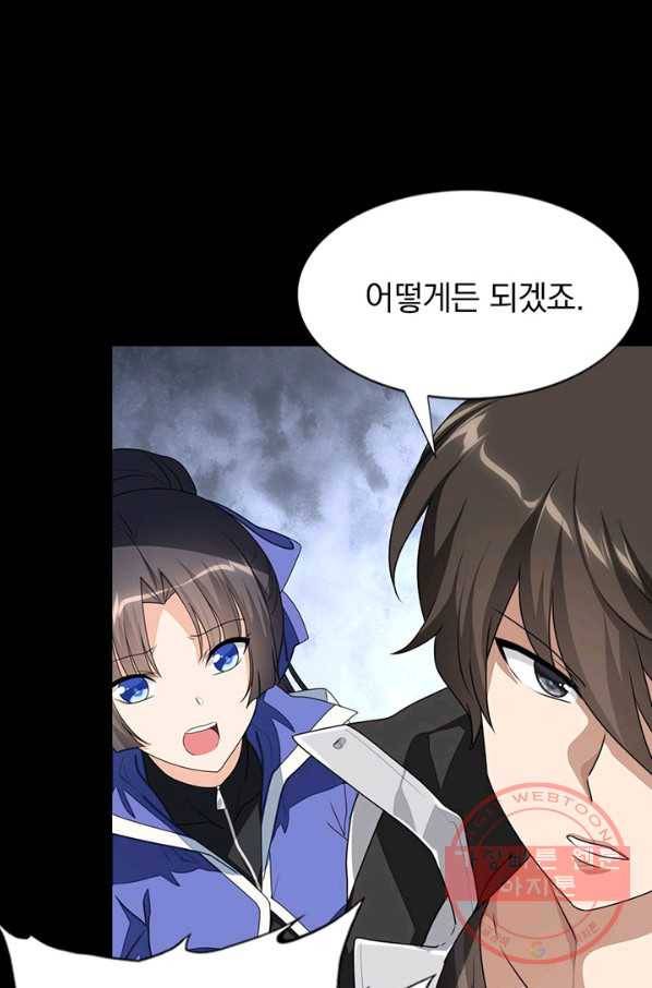 내 여자친구는 좀비 214화 69