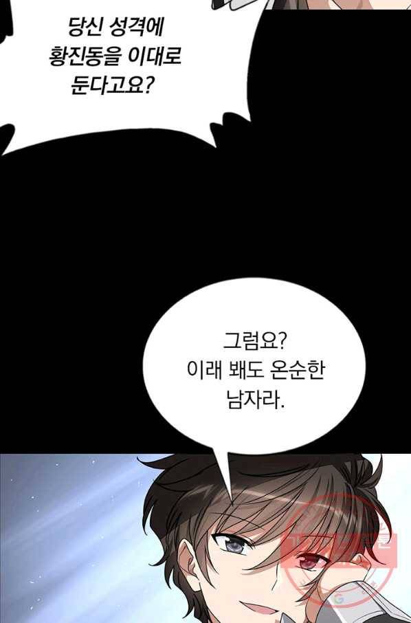 내 여자친구는 좀비 214화 70