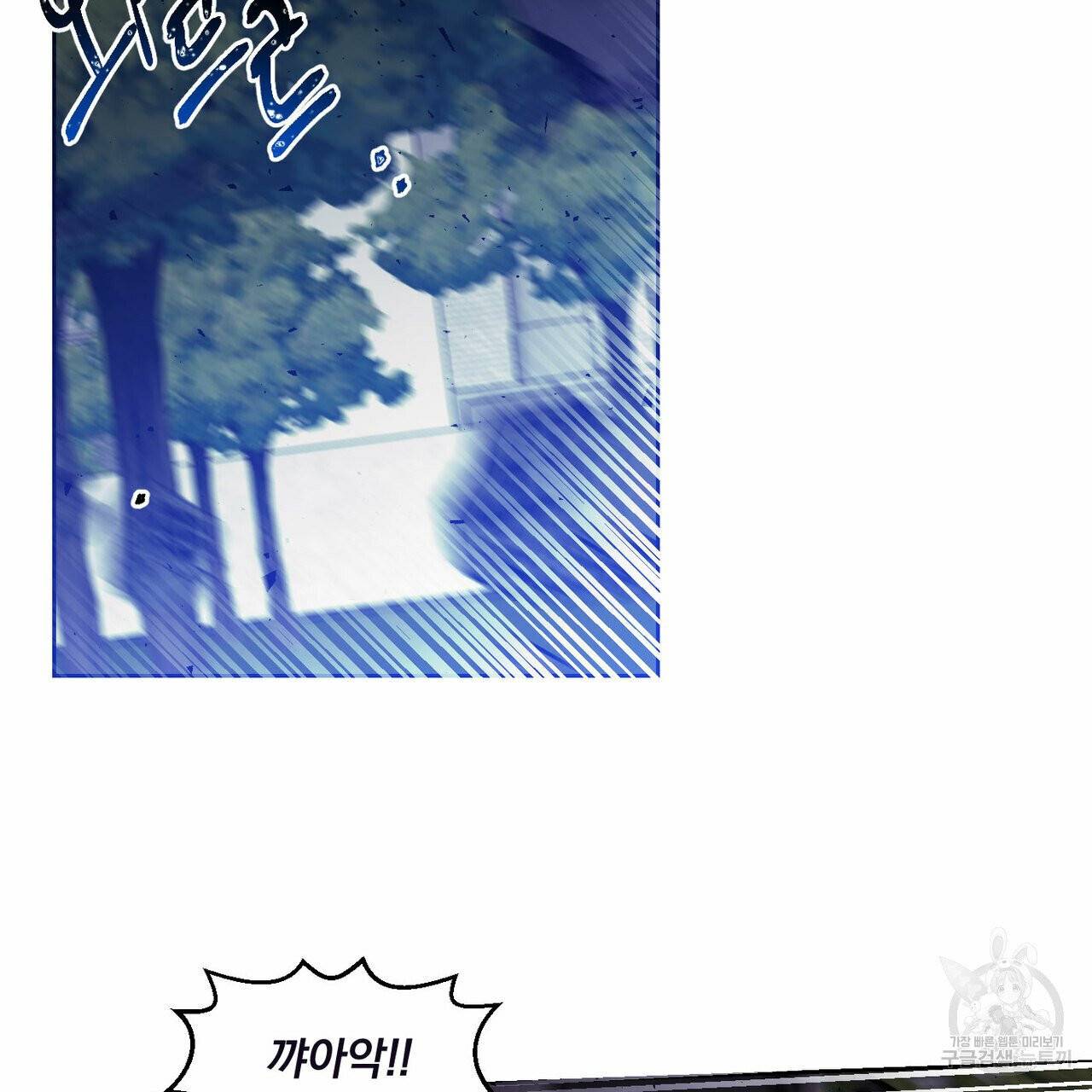 마왕님은 죽고싶어 43화 3