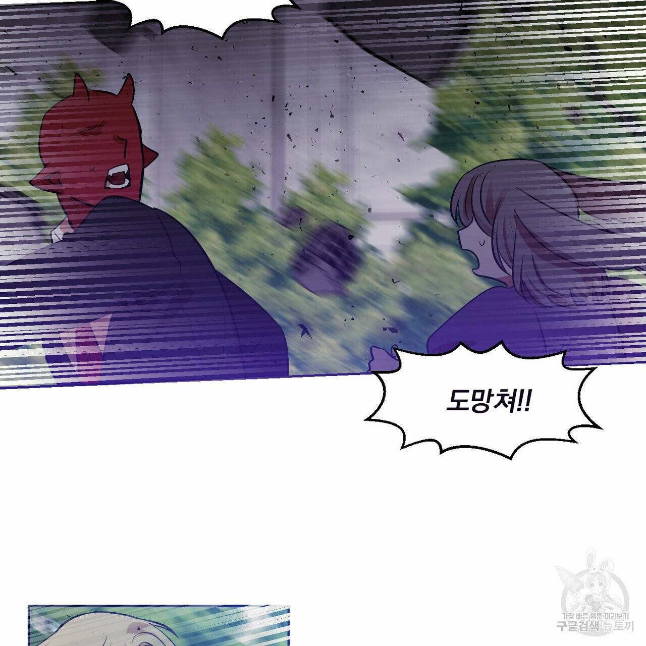 마왕님은 죽고싶어 43화 4