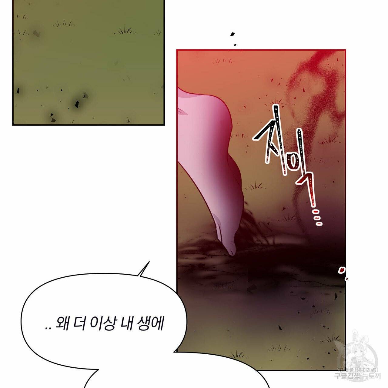 마왕님은 죽고싶어 43화 10
