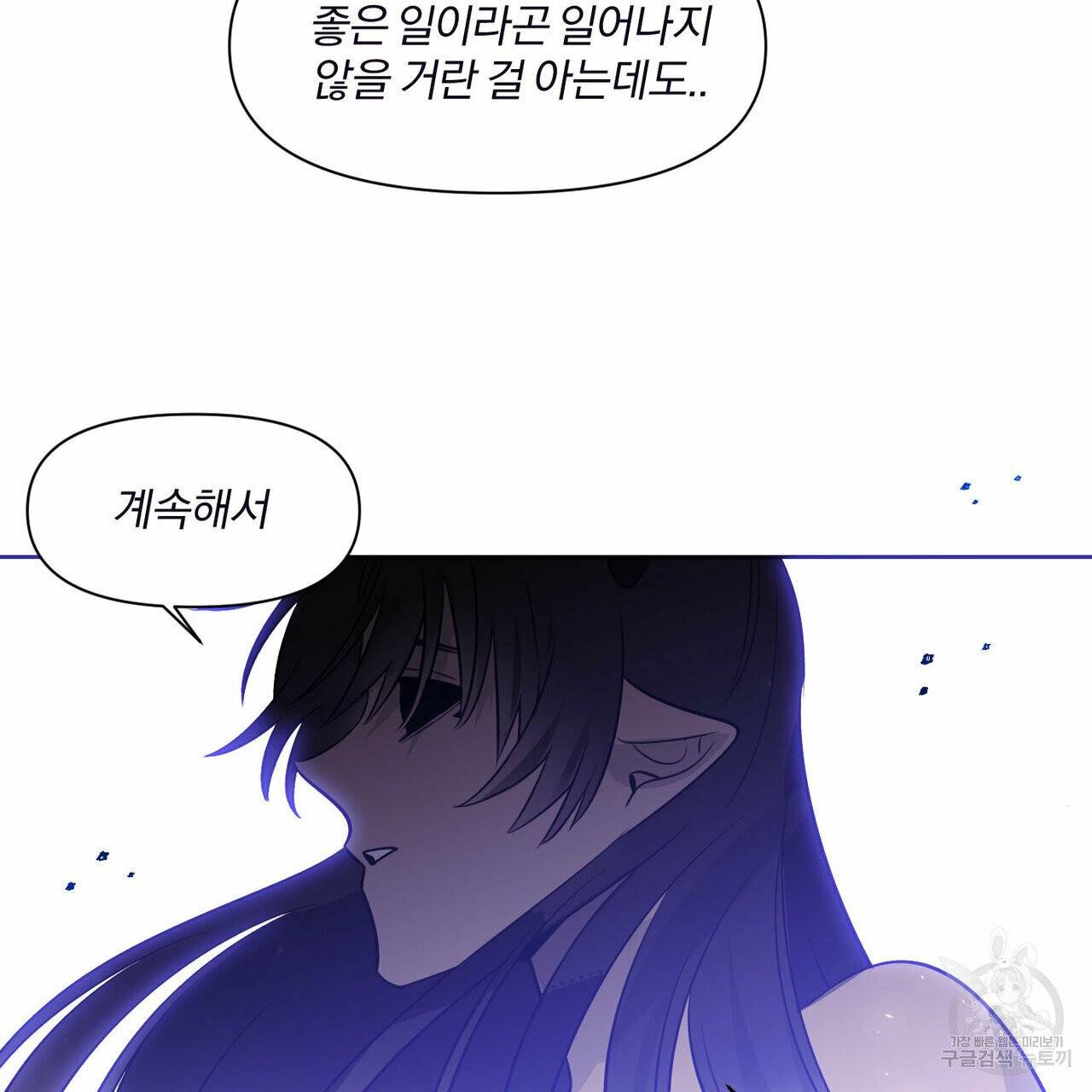 마왕님은 죽고싶어 43화 11