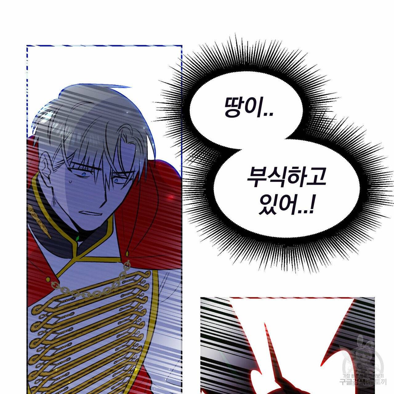 마왕님은 죽고싶어 43화 13