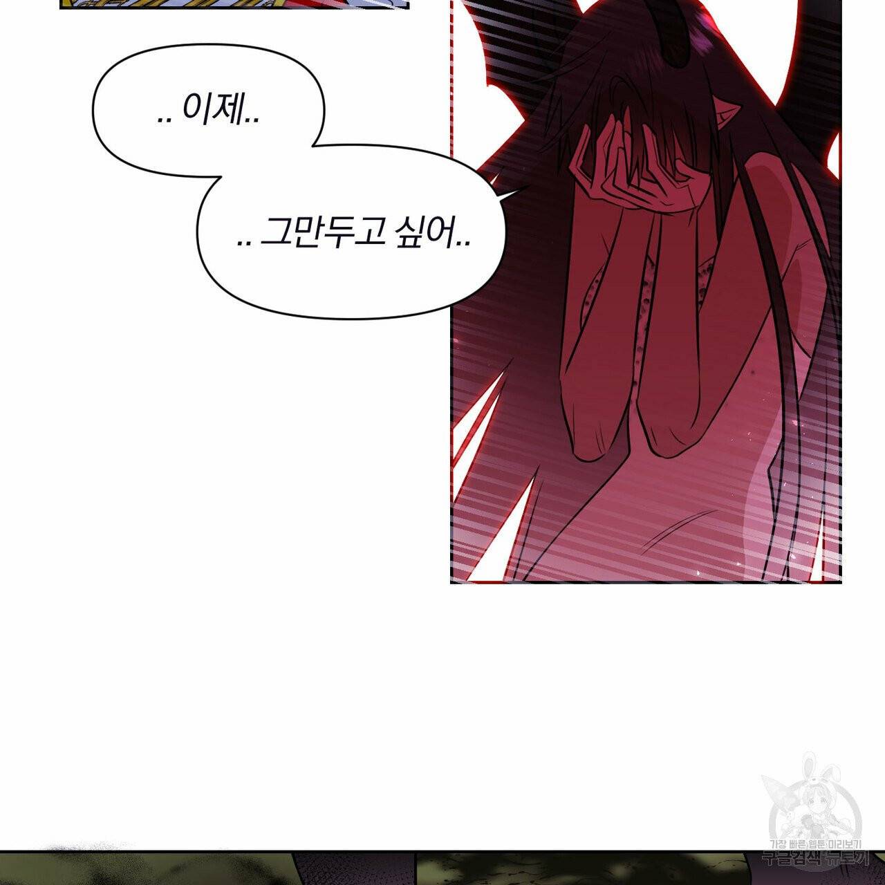 마왕님은 죽고싶어 43화 14