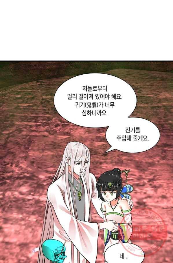 수련만 삼천년 158화 12