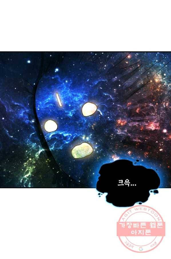 수련만 삼천년 164화 10