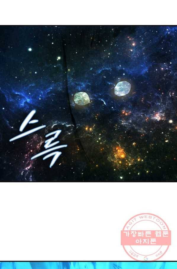 수련만 삼천년 164화 11