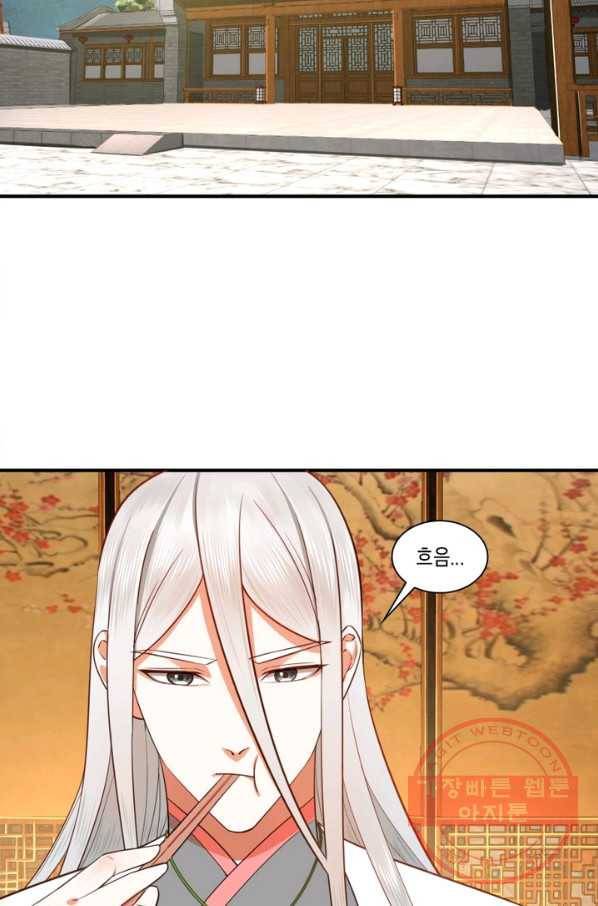수련만 삼천년 171화 3