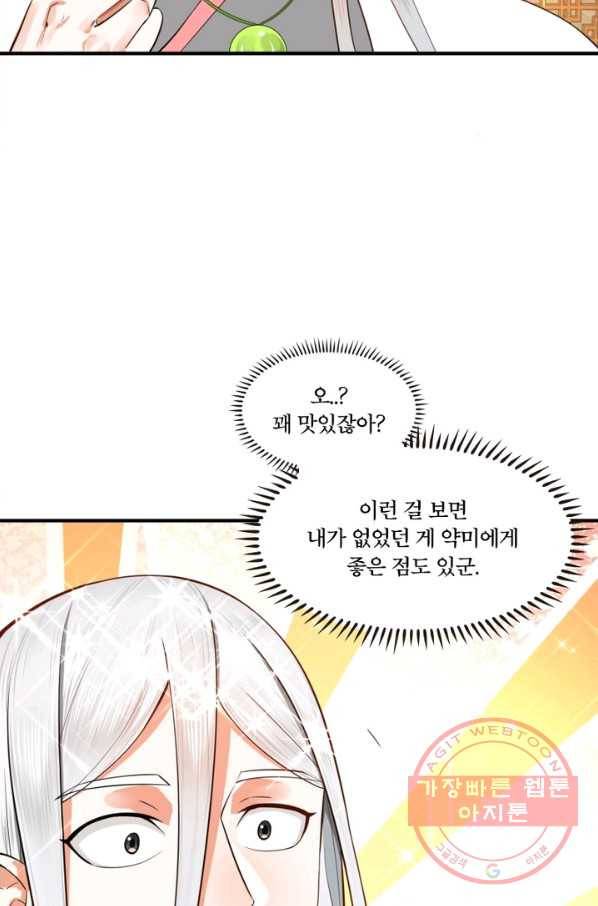 수련만 삼천년 171화 4