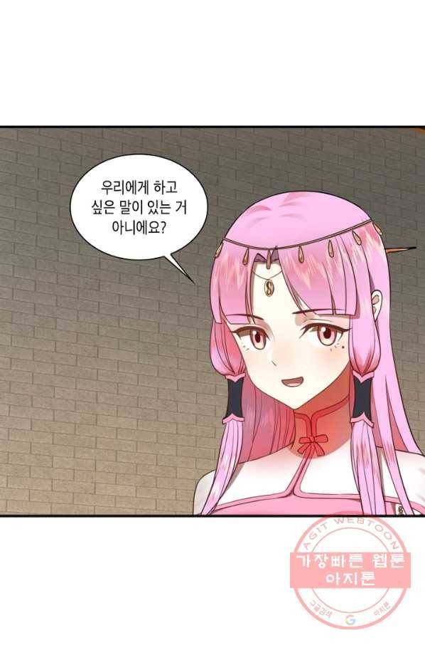 수련만 삼천년 171화 9