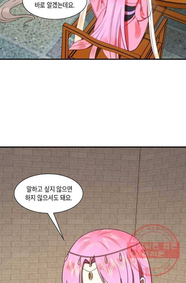 수련만 삼천년 171화 11