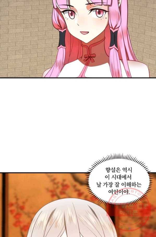 수련만 삼천년 171화 12