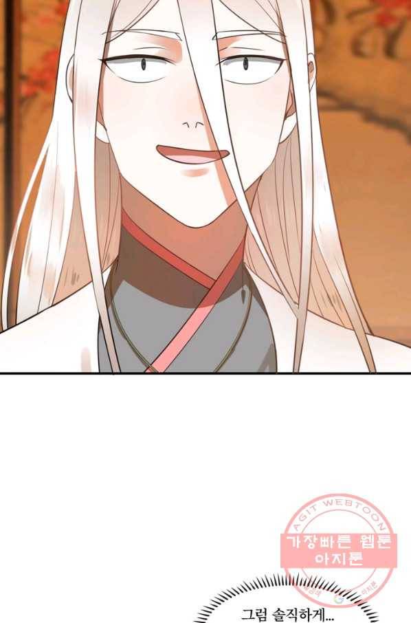 수련만 삼천년 171화 13