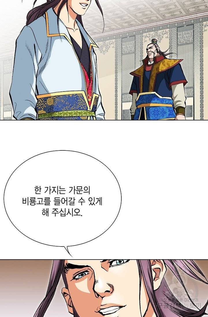 신마 33화 3