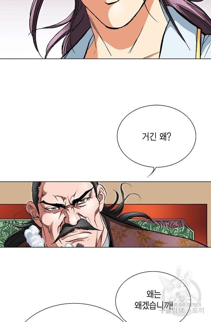 신마 33화 4