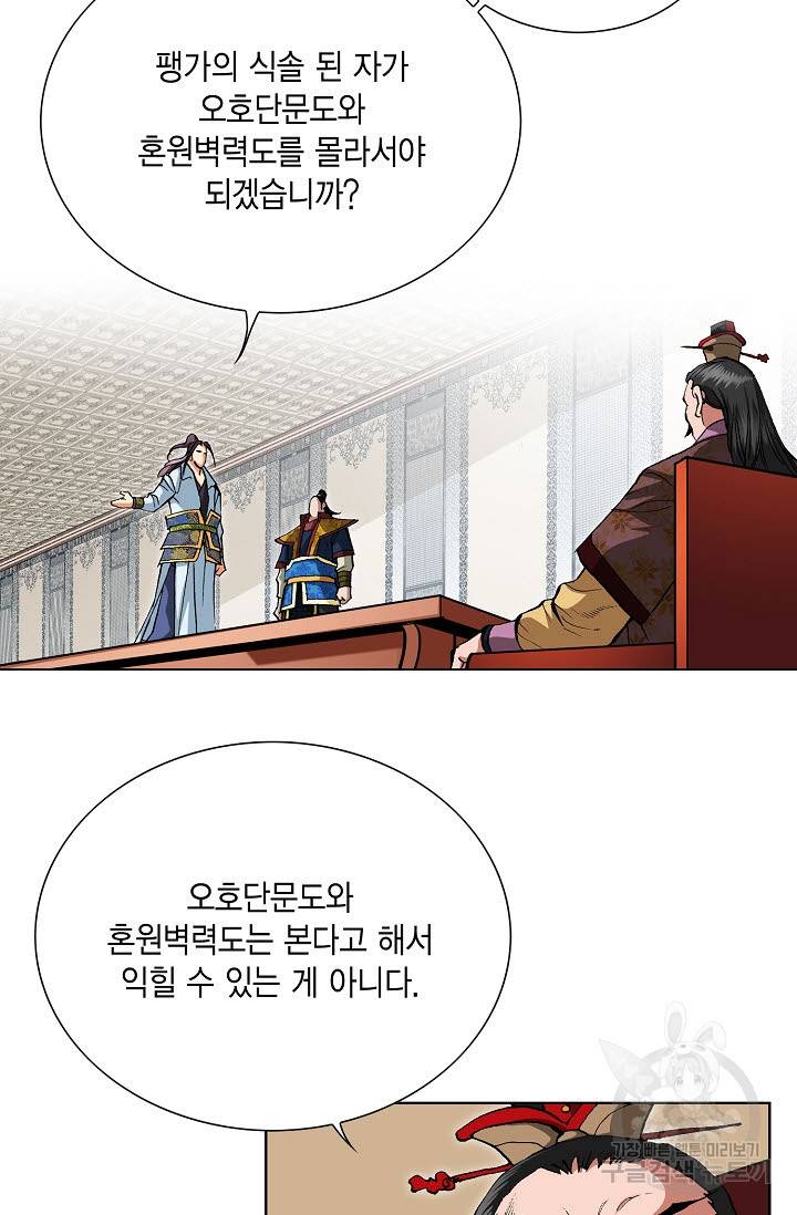 신마 33화 5