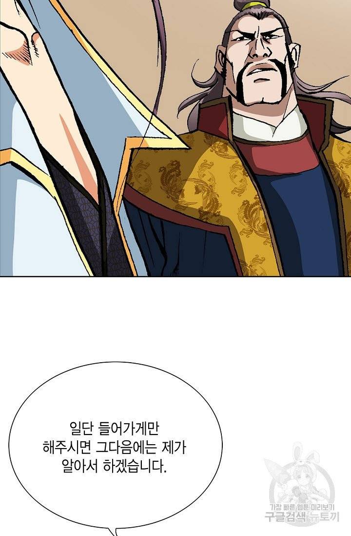 신마 33화 8
