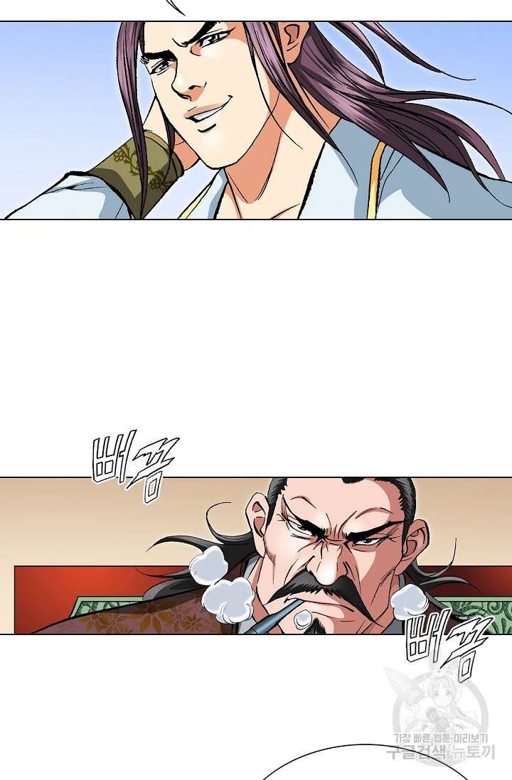 신마 33화 9