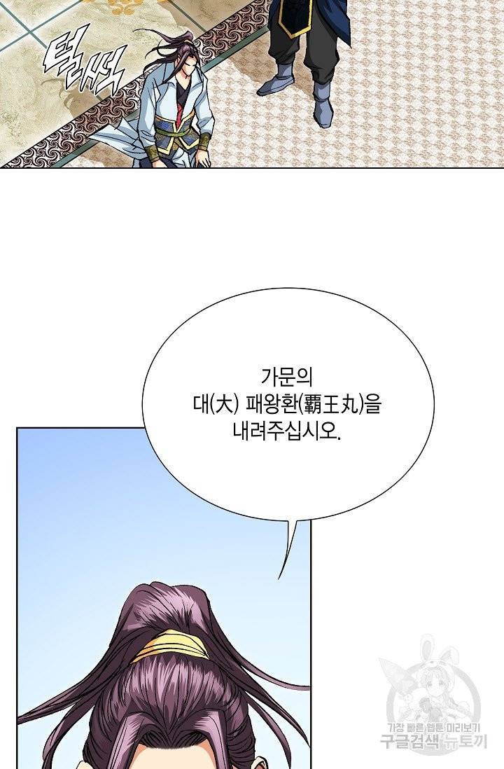 신마 33화 11
