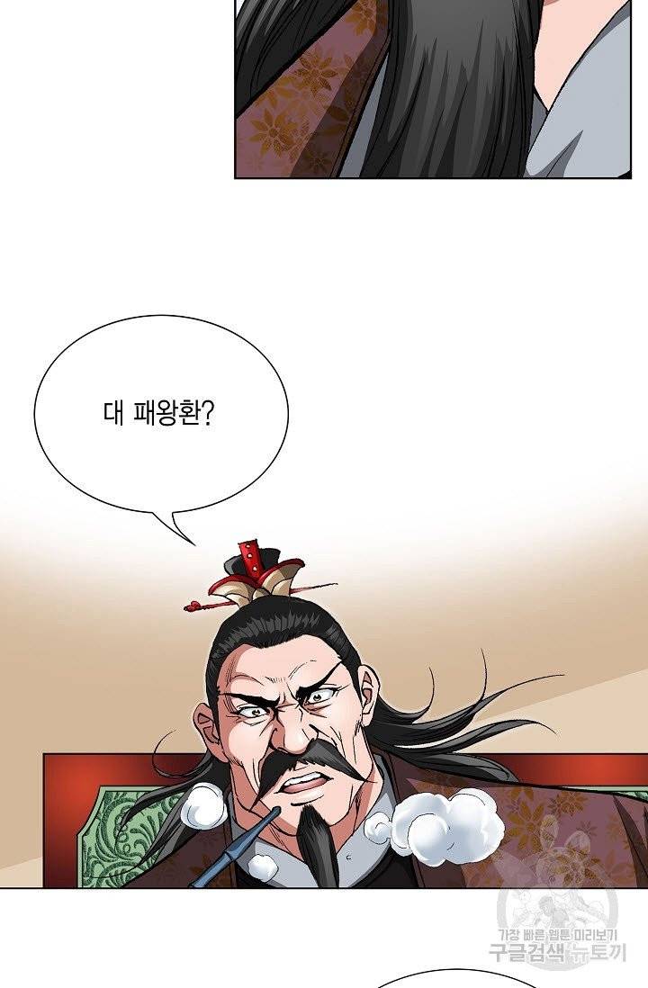 신마 33화 14