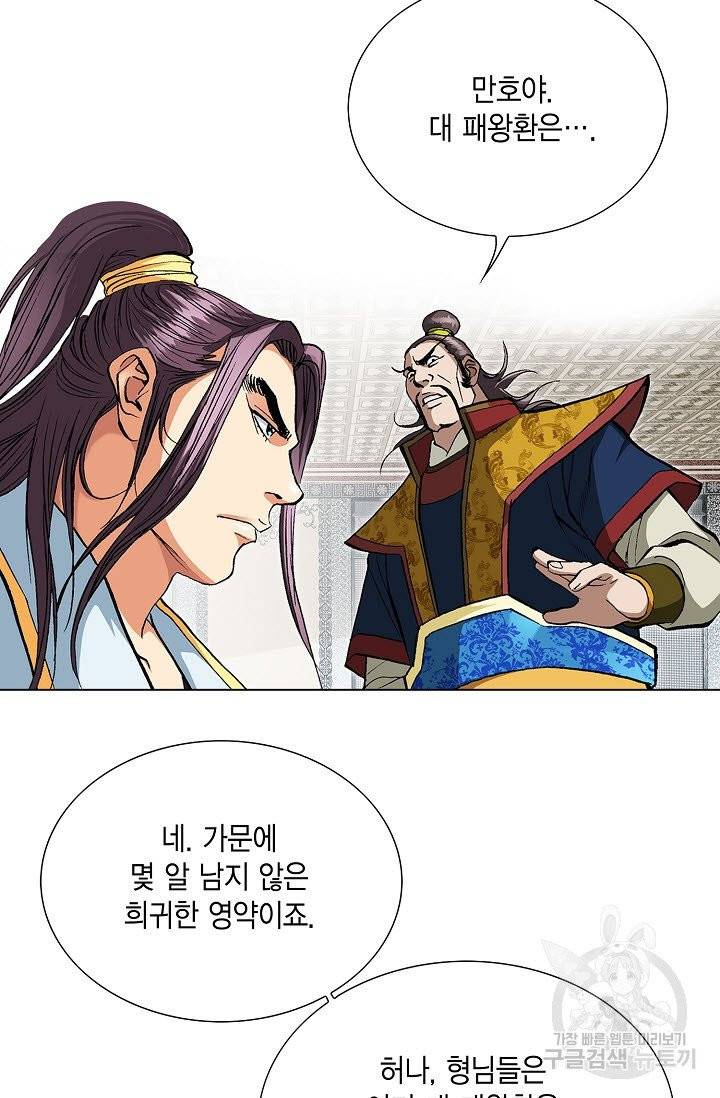 신마 33화 15