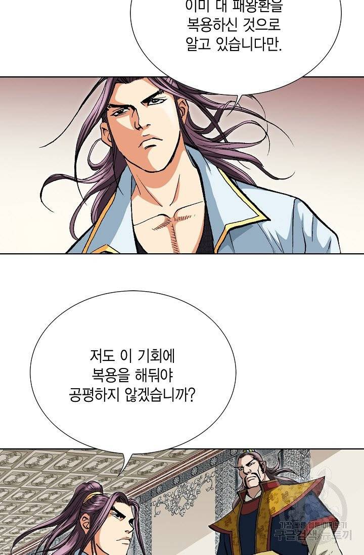 신마 33화 16