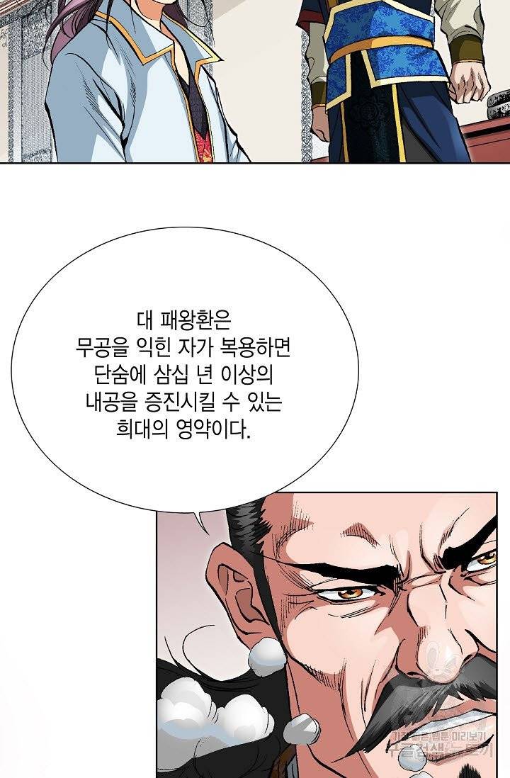 신마 33화 17