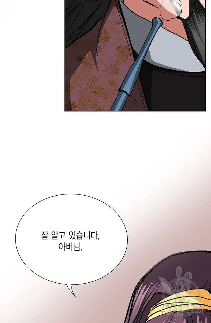 신마 33화 18