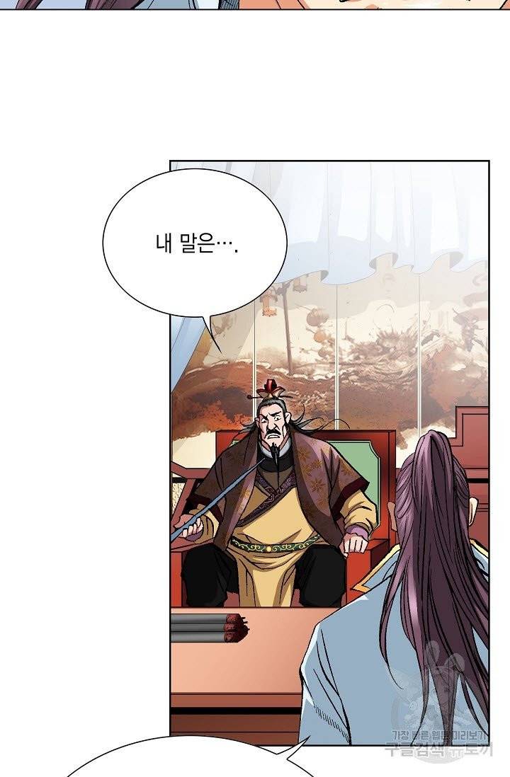 신마 33화 21
