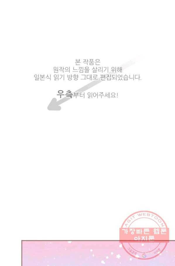 냠냠토끼 127화 1
