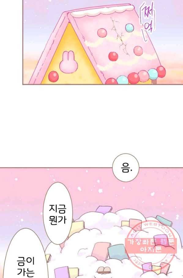 냠냠토끼 127화 2