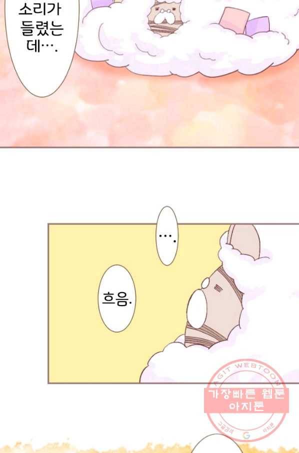냠냠토끼 127화 3