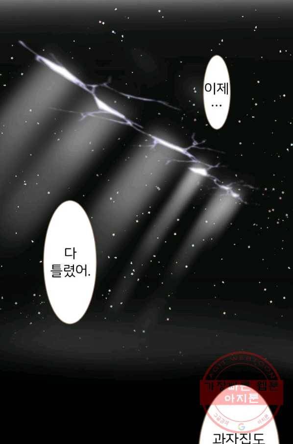 냠냠토끼 127화 7