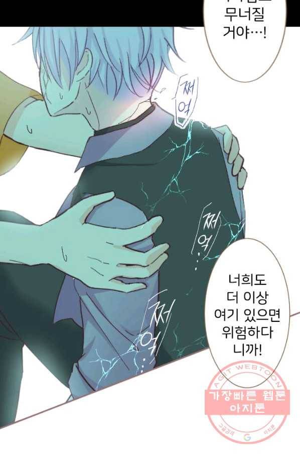 냠냠토끼 127화 8