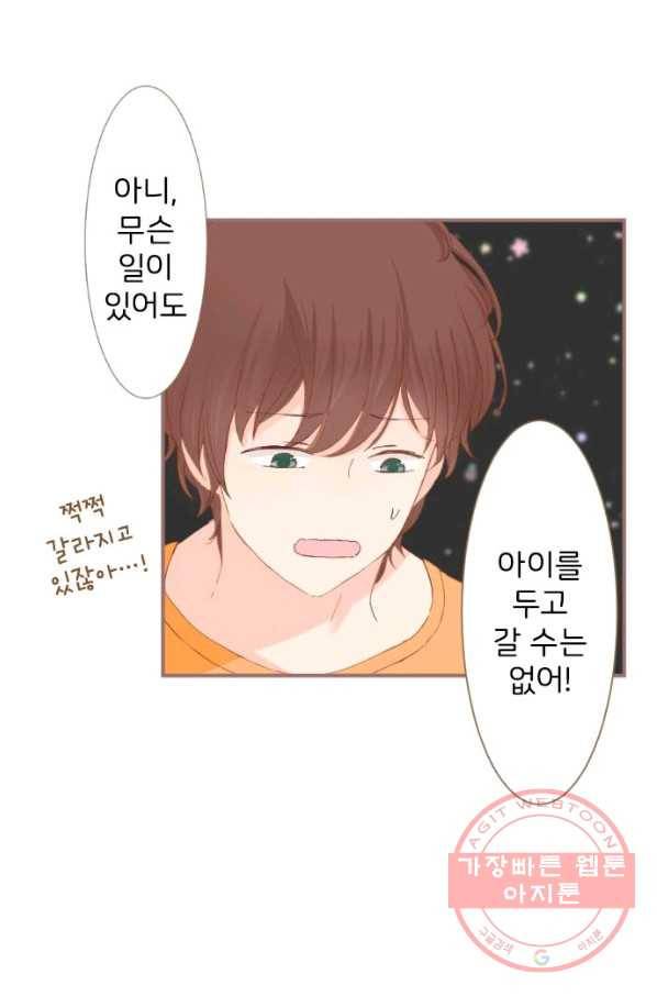 냠냠토끼 127화 9