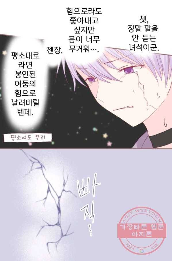냠냠토끼 127화 10