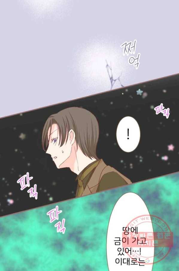 냠냠토끼 127화 11