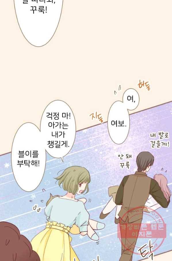냠냠토끼 127화 14