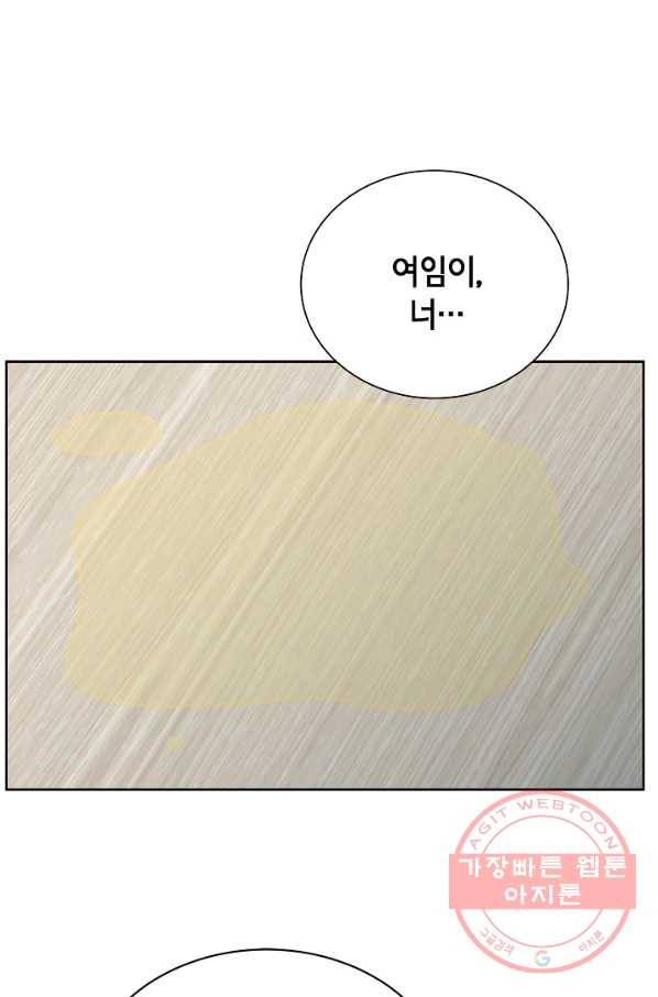 샐러드 데이즈 - 36화 1