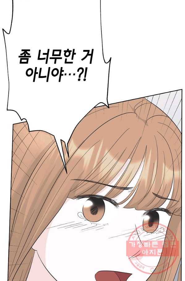 샐러드 데이즈 - 36화 4