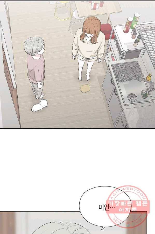 샐러드 데이즈 - 36화 8