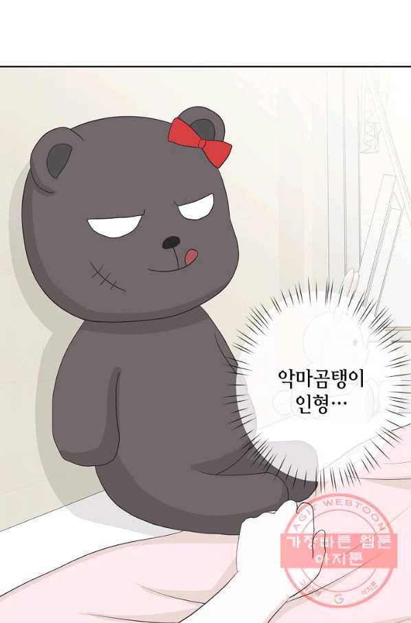 샐러드 데이즈 - 36화 17
