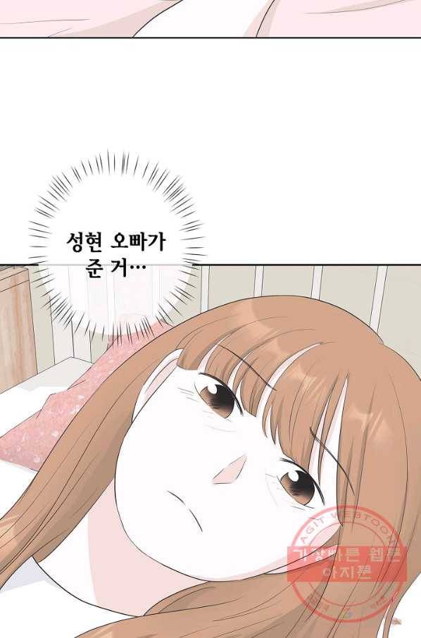 샐러드 데이즈 - 36화 18