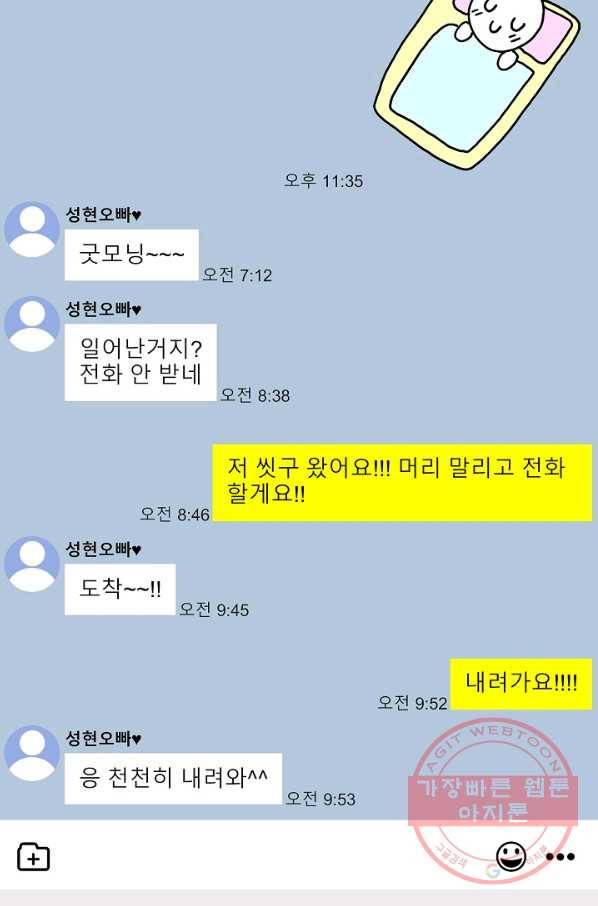 샐러드 데이즈 - 36화 33